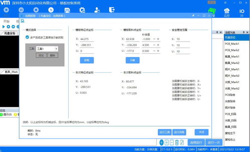 C++與Halcon聯(lián)合開發(fā)框架源碼解析及其在計算機軟件開發(fā)中的應(yīng)用