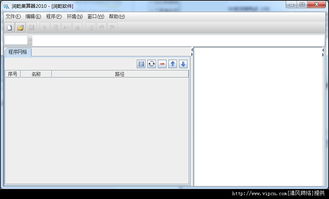 集算器 v1.1.21 高效計算機軟件開發(fā)工具在清風(fēng)電腦軟件網(wǎng)的應(yīng)用