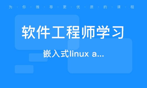 武漢電腦軟件開發(fā)培訓(xùn)班 開啟您的計算機軟件開發(fā)之旅